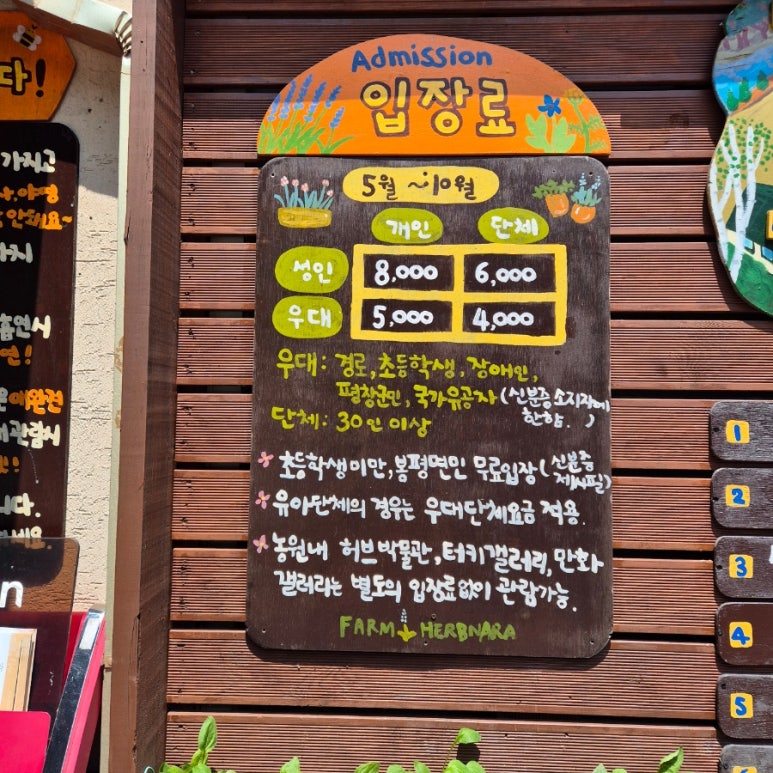별빛파머스 이미지