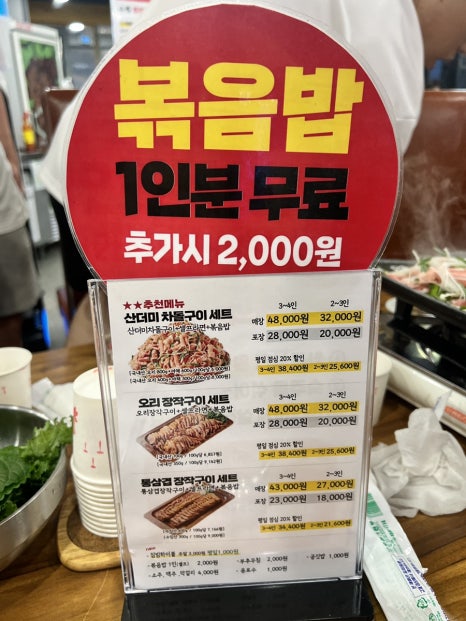 산장작구이 이미지