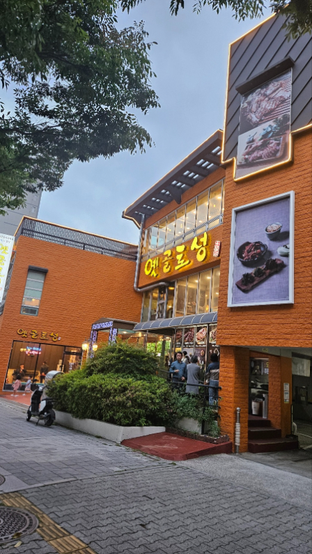 옛골토성 연산점 이미지
