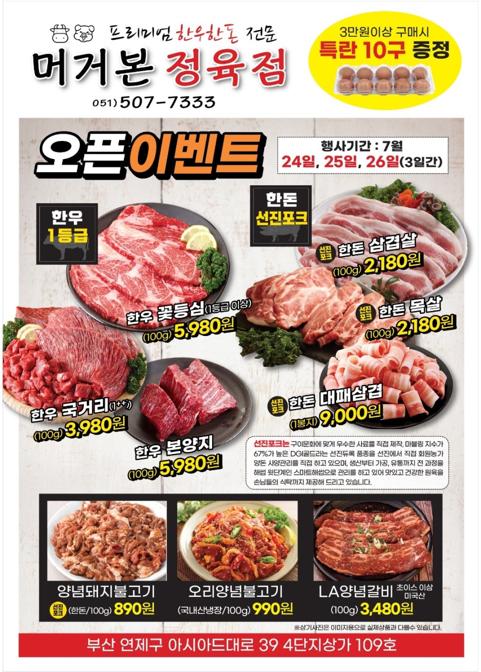 머거본정육점 이미지