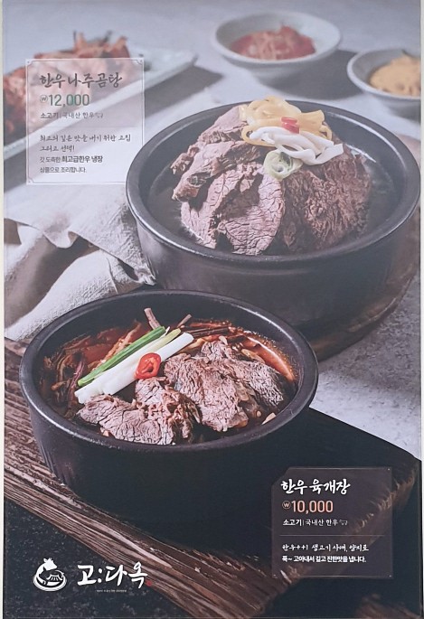 고다옥 이미지