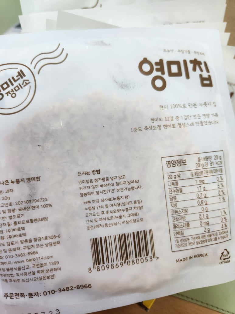 영미식품 이미지