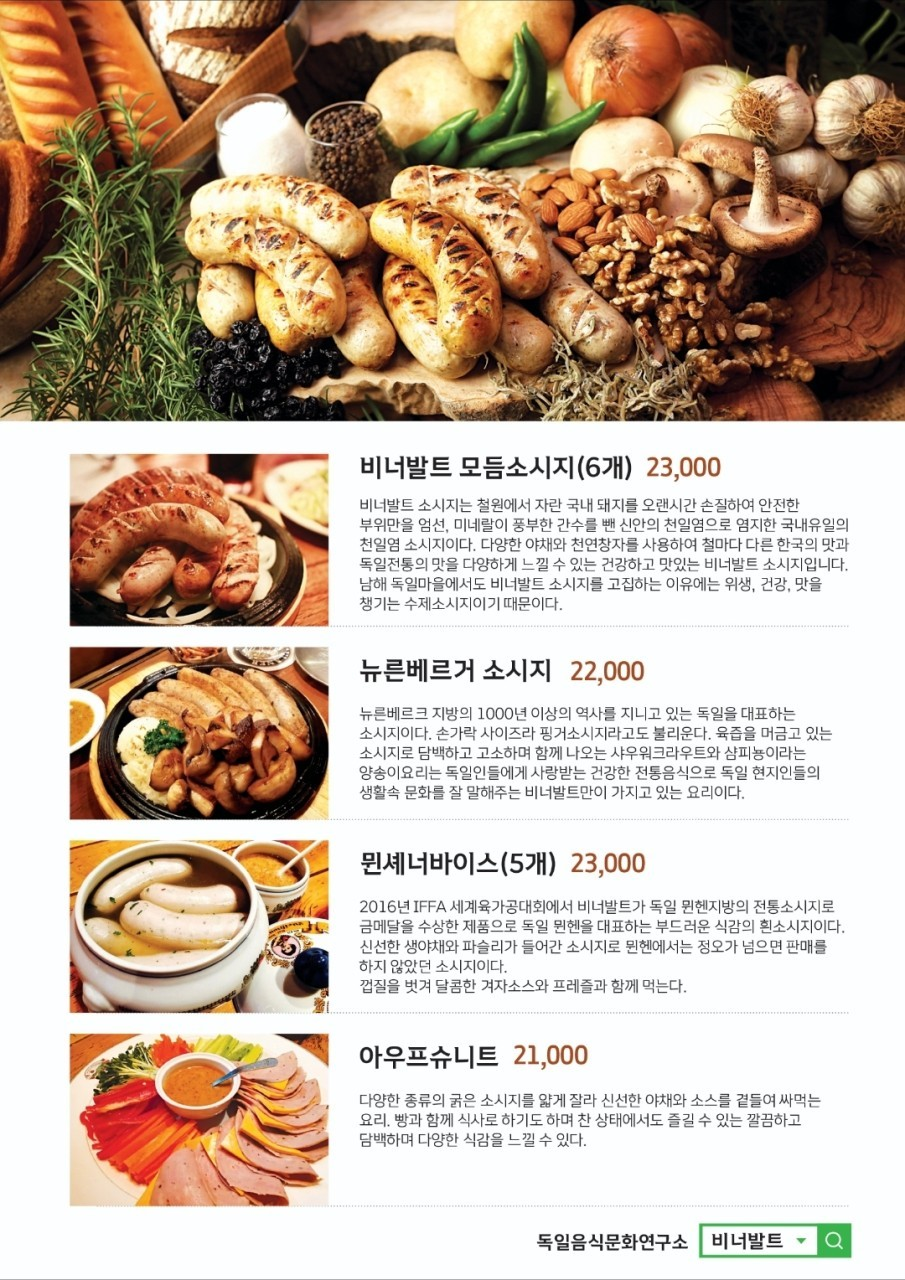 비너발트 이미지