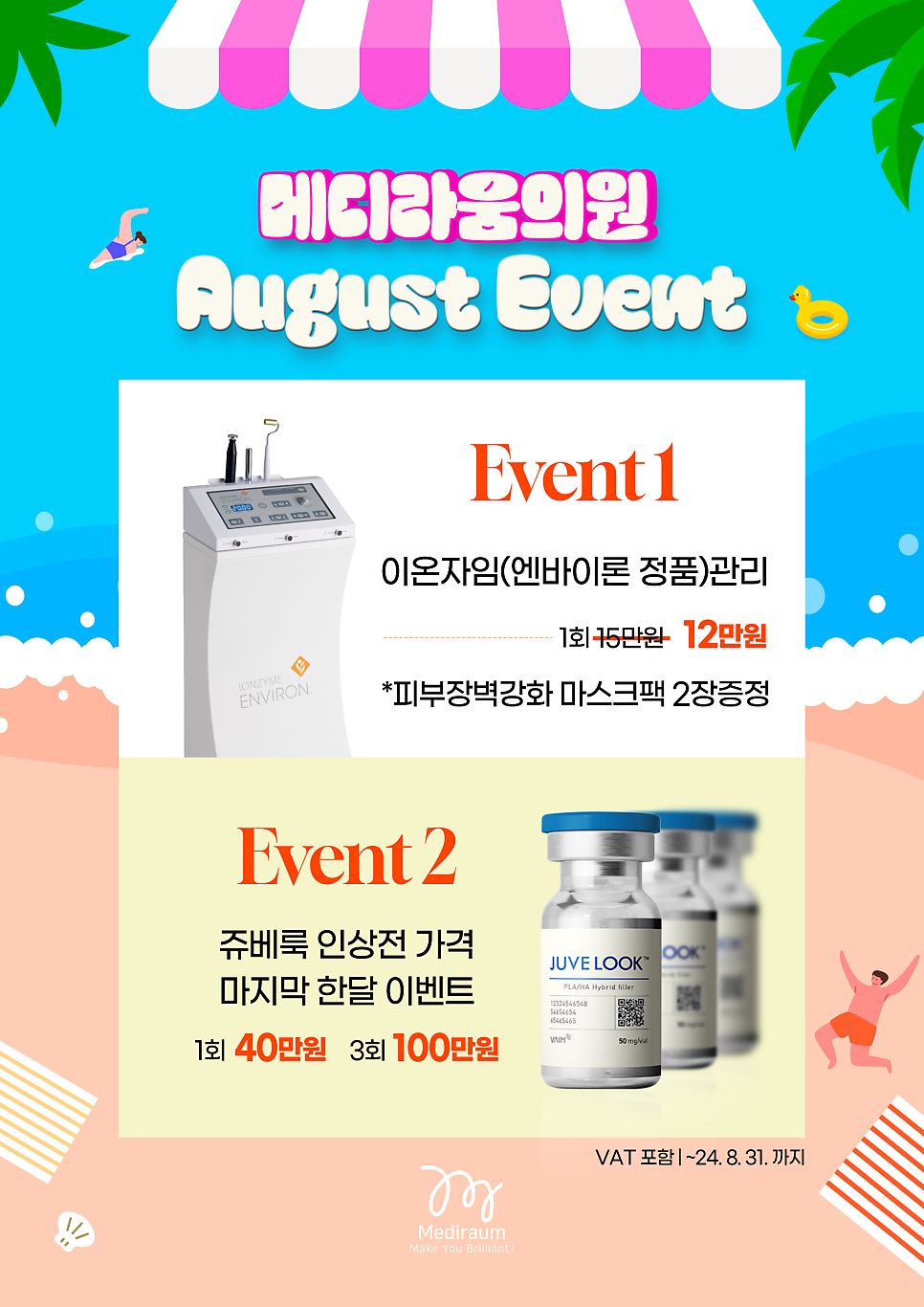 메디라움의원 이미지