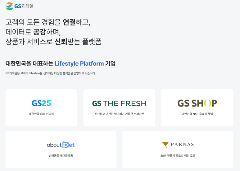 ㈜지에스네트웍스 이미지