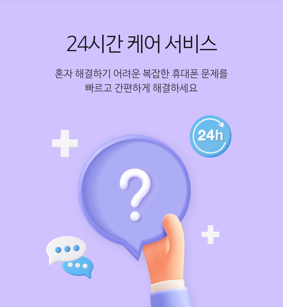 폰케어 이미지
