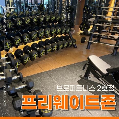 헬스장 이미지