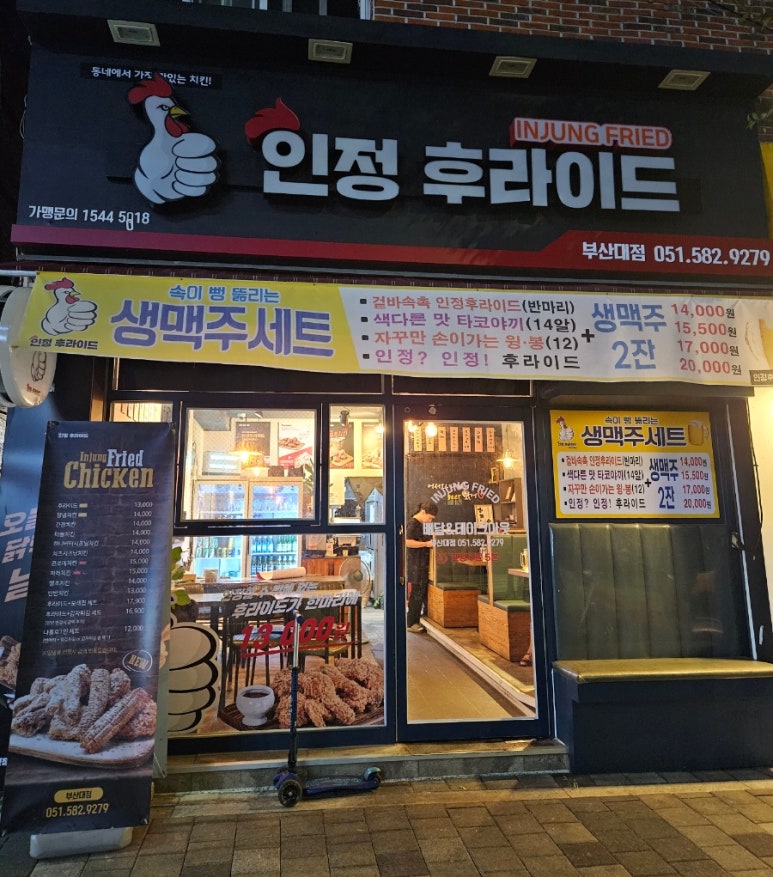 인정후라이드 이미지