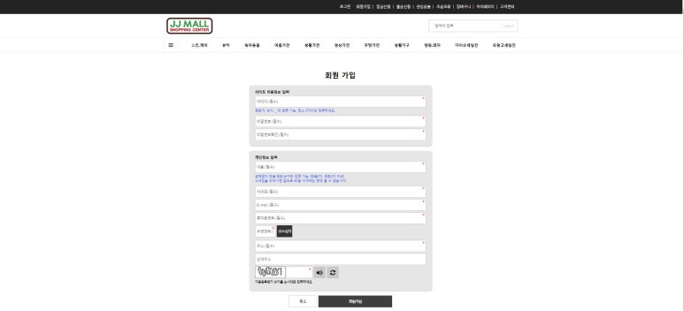제이제이쇼핑몰 이미지