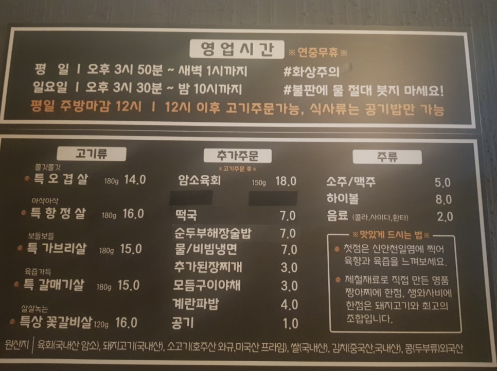 전라도고깃집 이미지