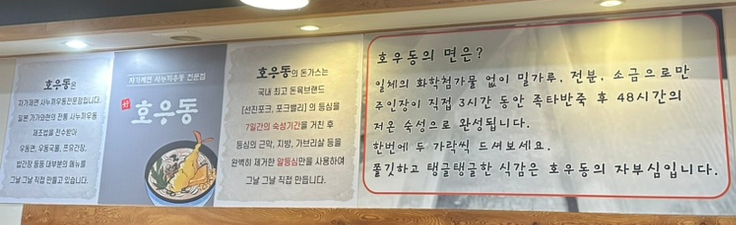 호우동 이미지