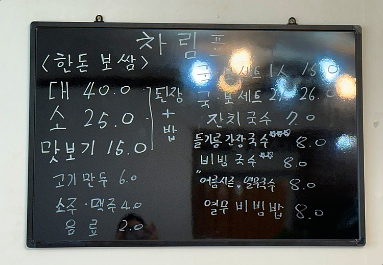 미감국수와돈도리보쌈 이미지