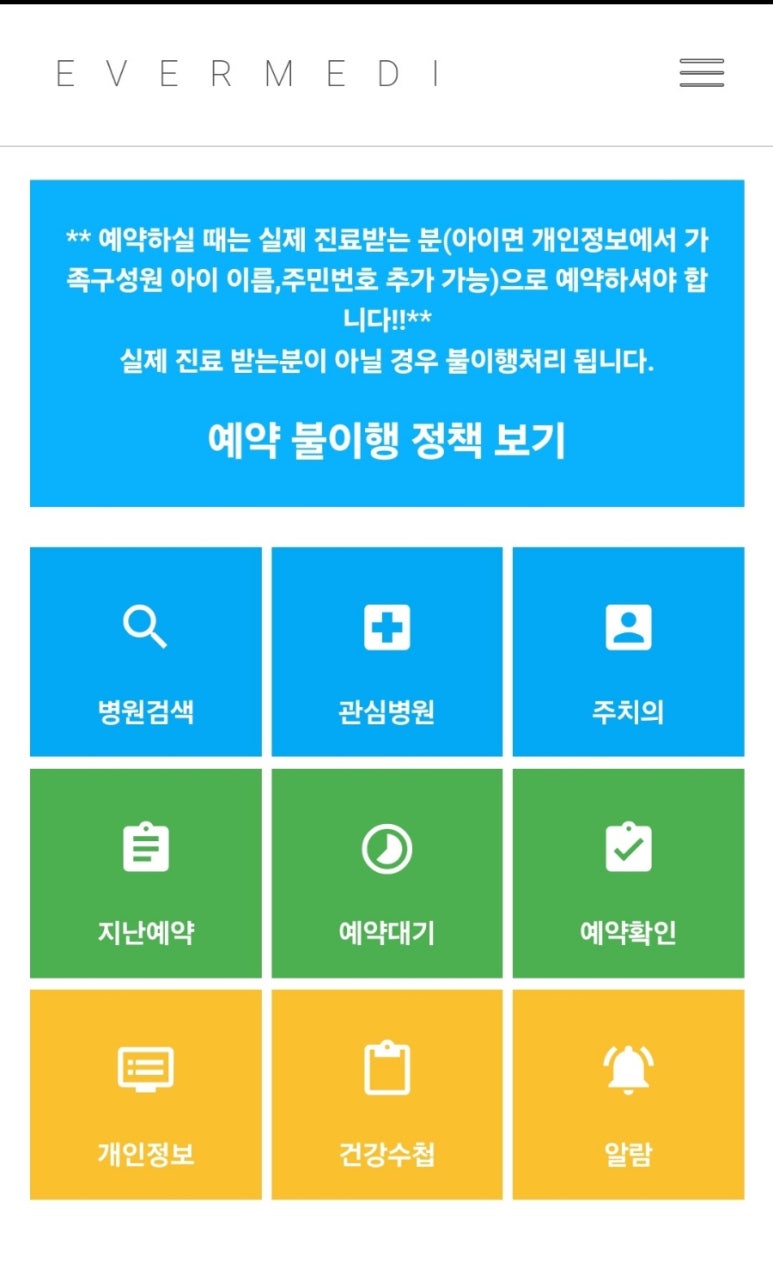 진소아청소년과의원 이미지
