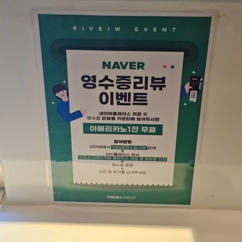 프레시크레딧강남카페 이미지