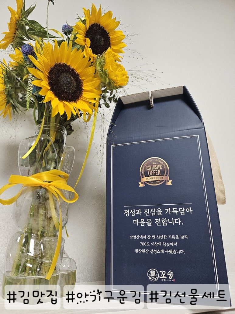 꼬숩숯불김 이미지