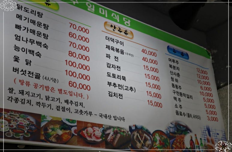 일미식당 이미지