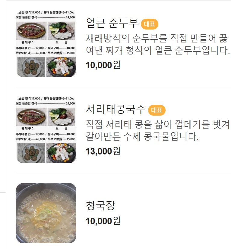 신박사 콩사랑 이미지