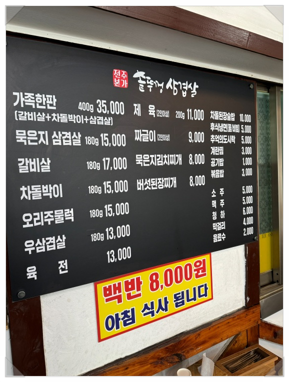 제육본가 이미지