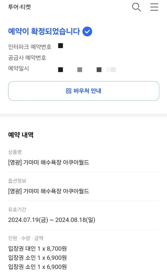 가마미물놀이장 이미지