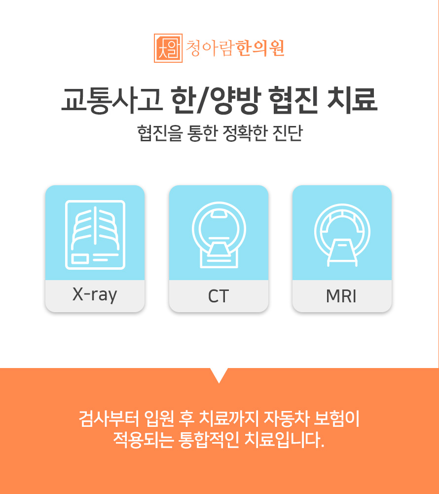 양촌한의원 이미지