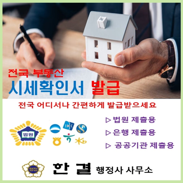 한결행정사사무소 이미지