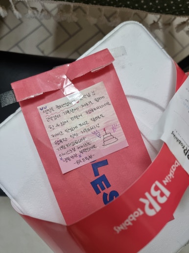 배스킨라빈스 도봉점 이미지