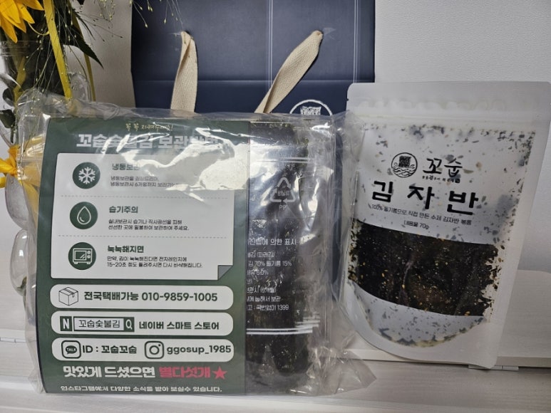 꼬숩숯불김 이미지