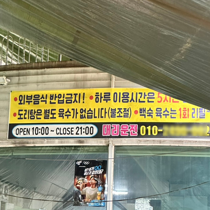 안골토종닭 이미지