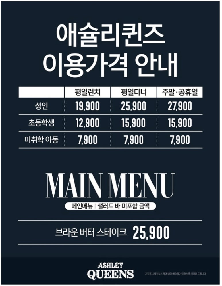 애슐리퀸즈더타운몰 이미지