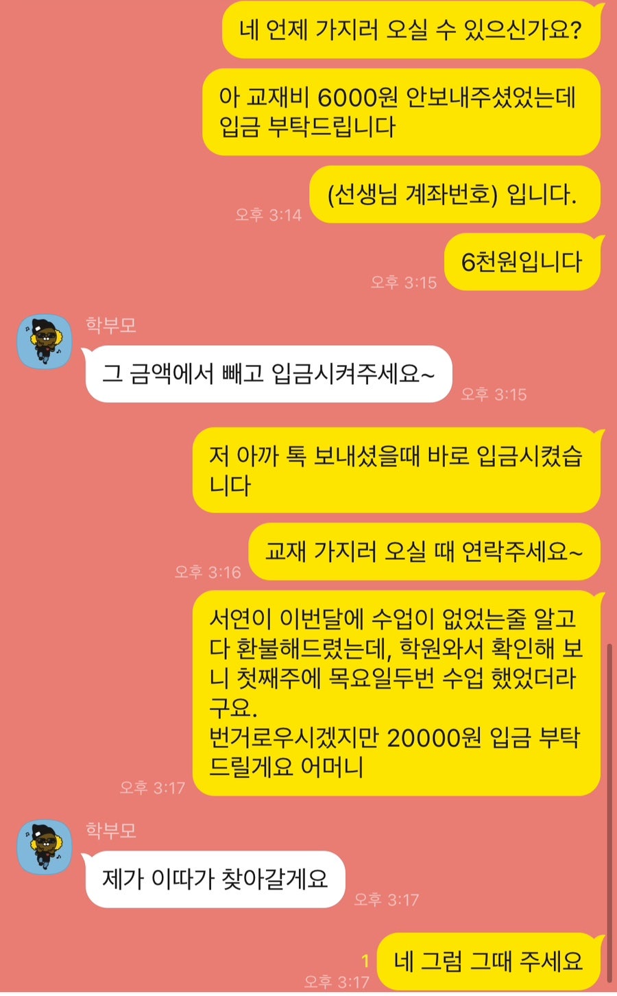 내친구피아노교습소 이미지