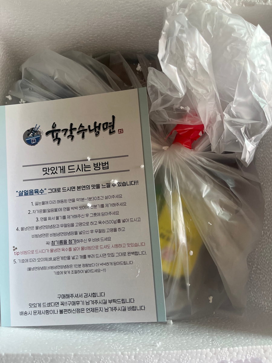 육각수냉면 이미지