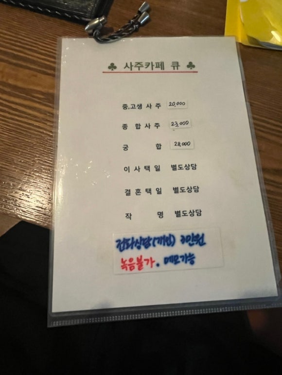 백호사주카페 이미지