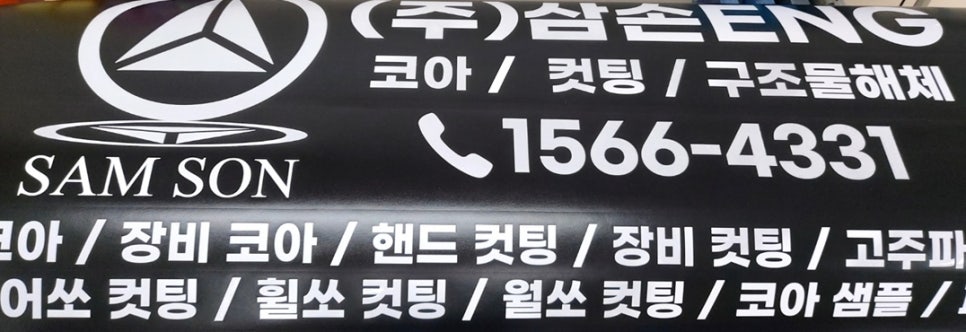 삼손ENG 이미지