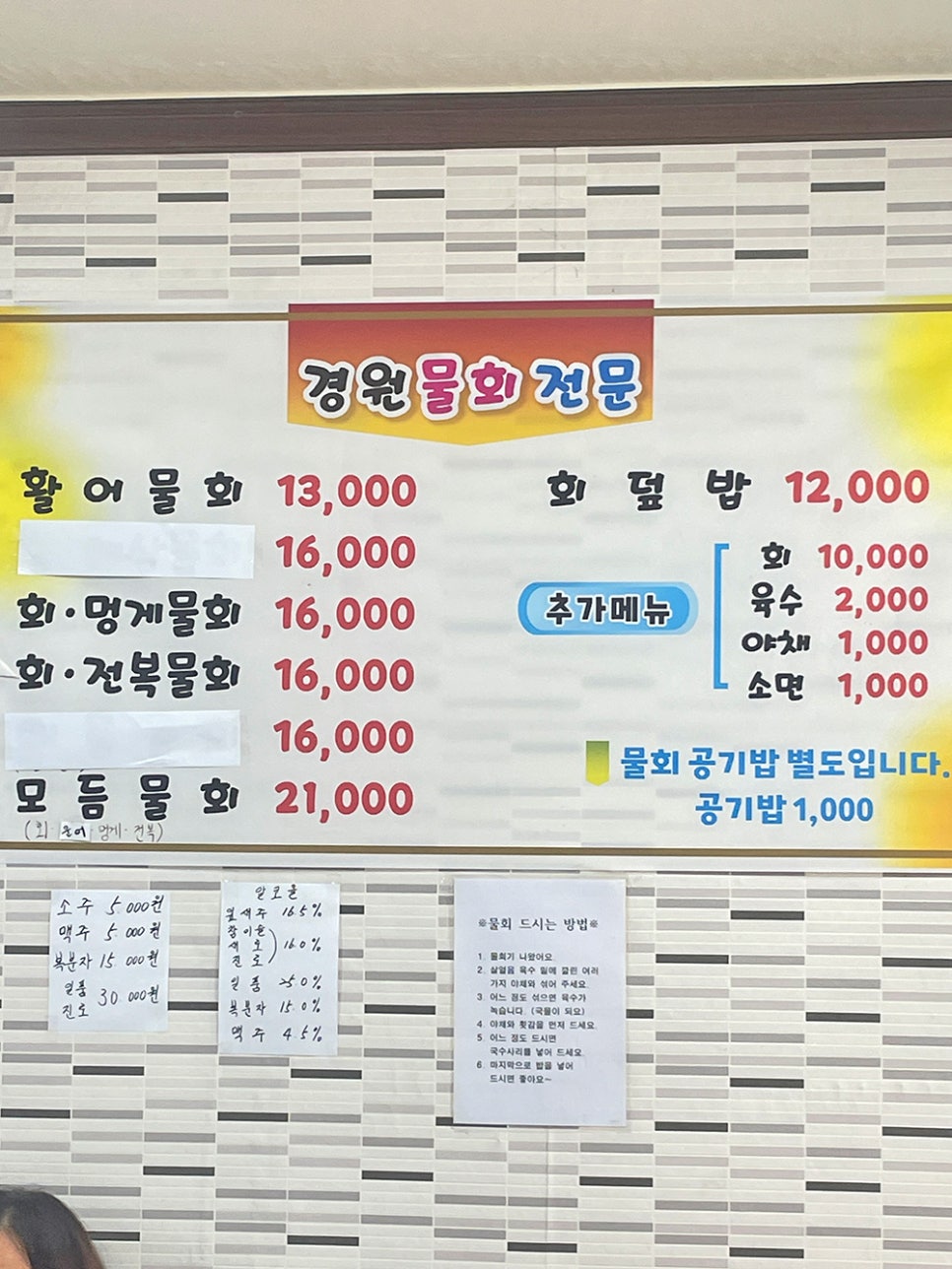 경원회포차 이미지