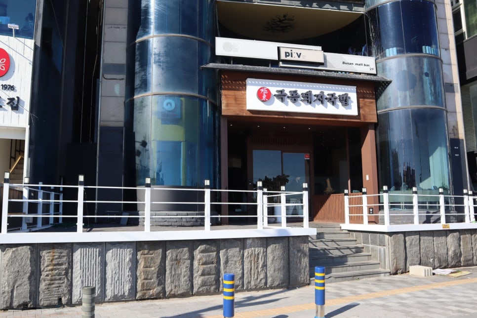 진국돼지국밥 이미지