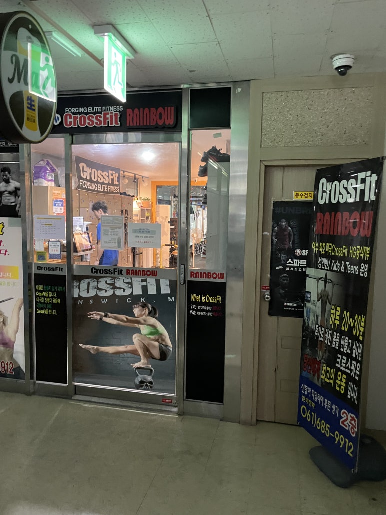 크로스핏레인보우 이미지