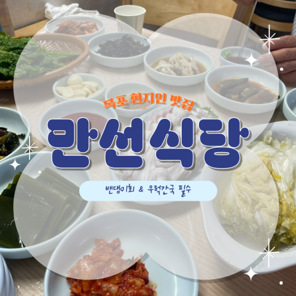 만선밴댕이 이미지