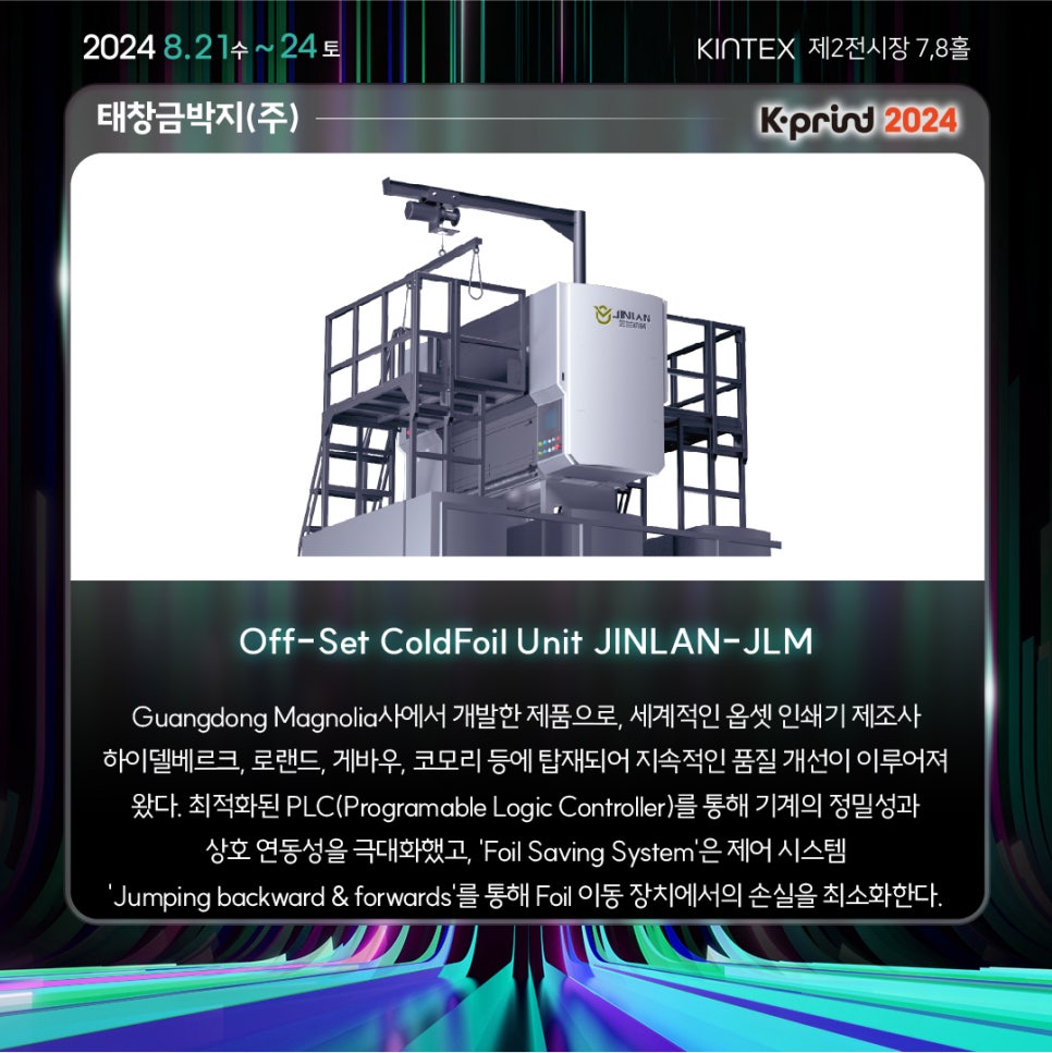 태창유통 이미지