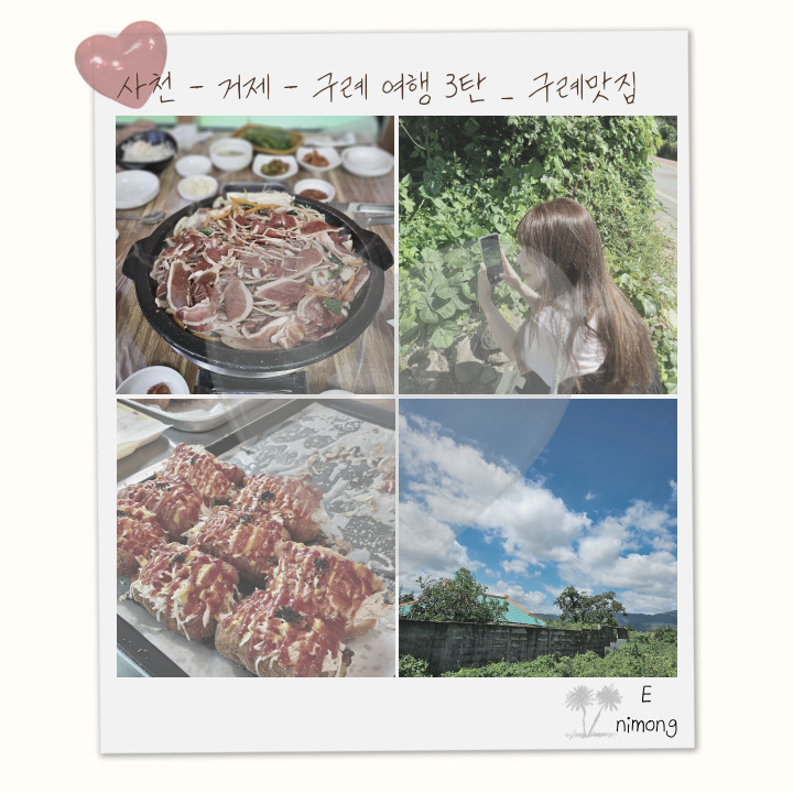 땅고랑오리집 이미지