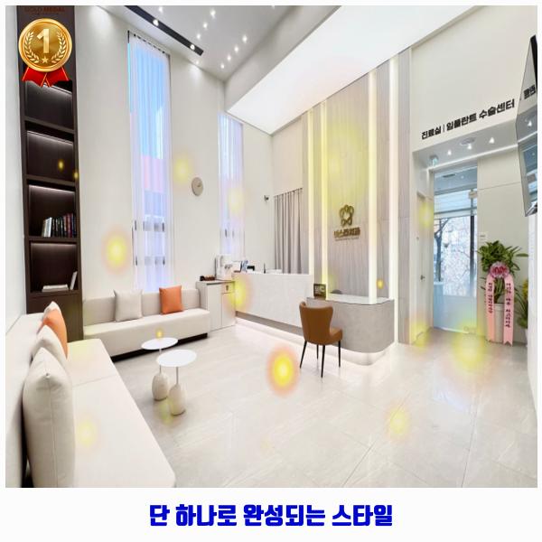 이스타치과의원 이미지