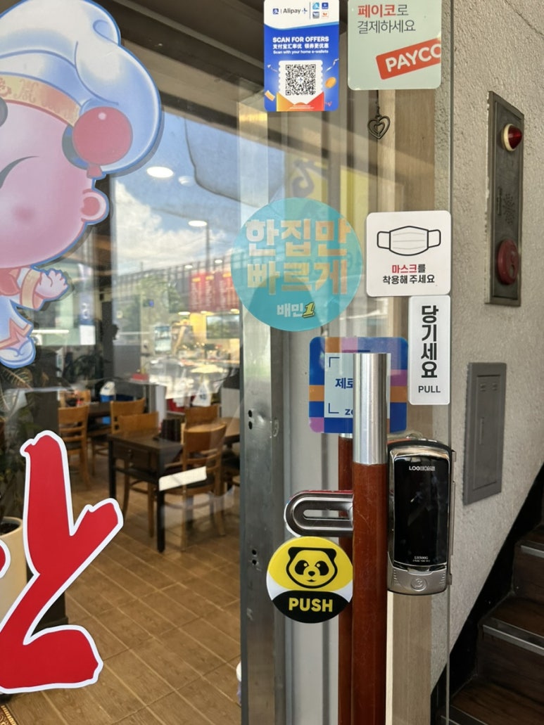 한갑루짬뽕 이미지