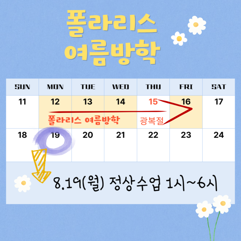 폴라리스음악학원 이미지