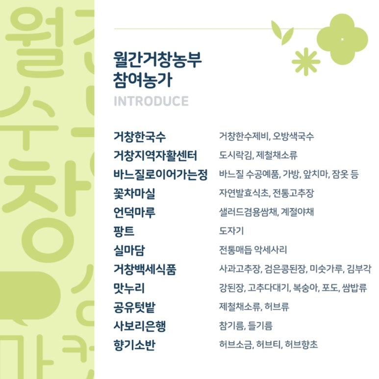 농부의키친 이미지