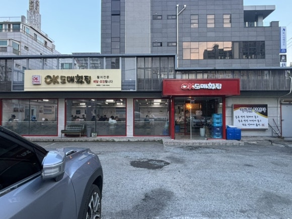 오케이도매횟집 이미지