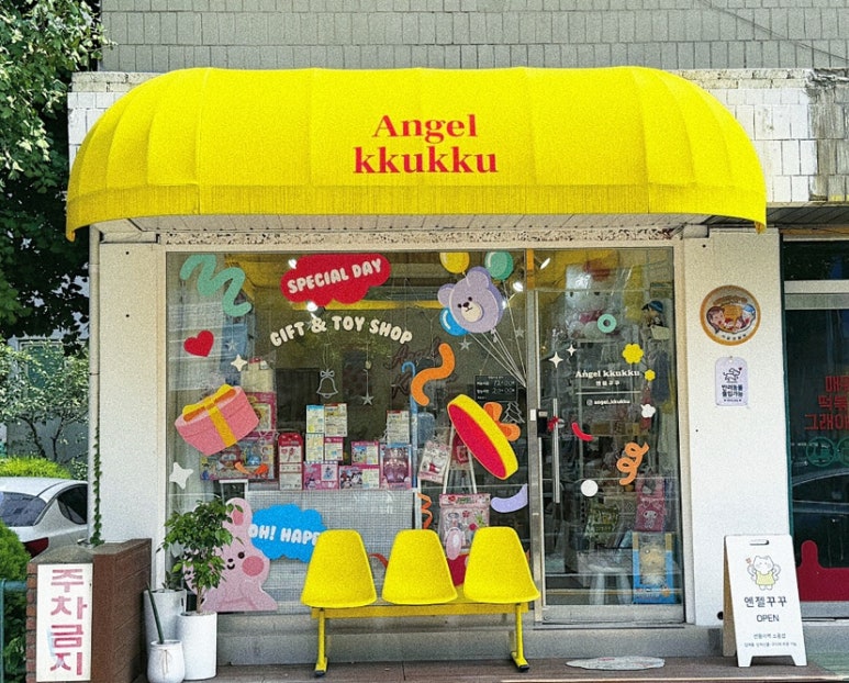 꾸꾸엔젤 이미지