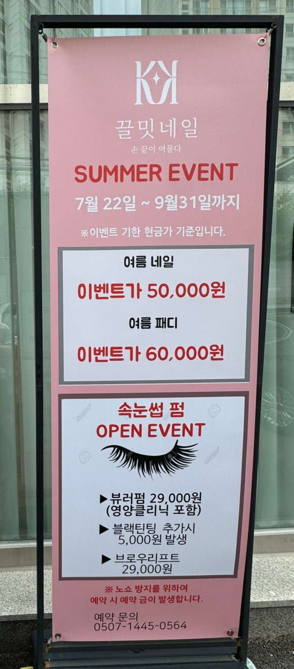 끌밋네일 이미지