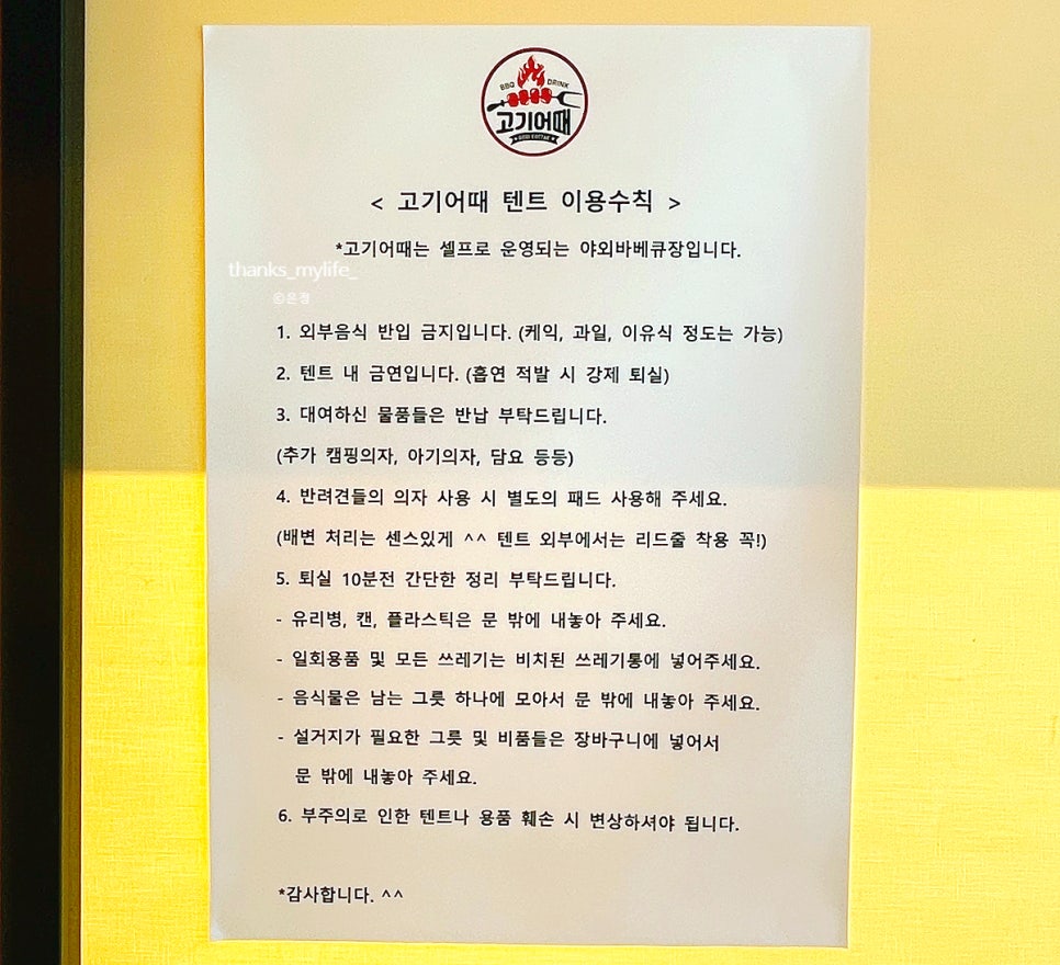 오늘고기어때 이미지