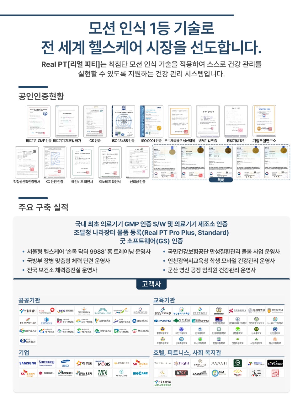 한국신체정보 이미지