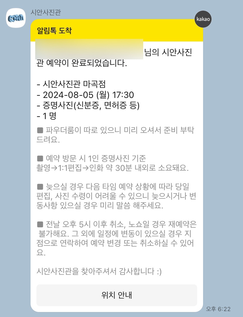 시안사진관 이미지
