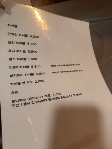 육깨비 이미지